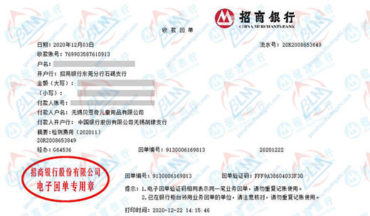 无锡贝恩奇儿童用品做免费观看黄片APP午夜一区的选择
