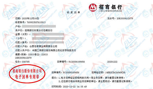 石泉煤业指定的午夜免费小视频机构