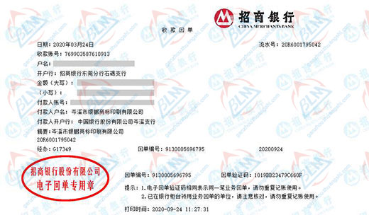 银鹏商标印刷指定的午夜免费小视频机构