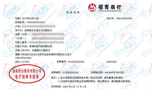 承德杭氧气体青睐的午夜免费小视频的公司