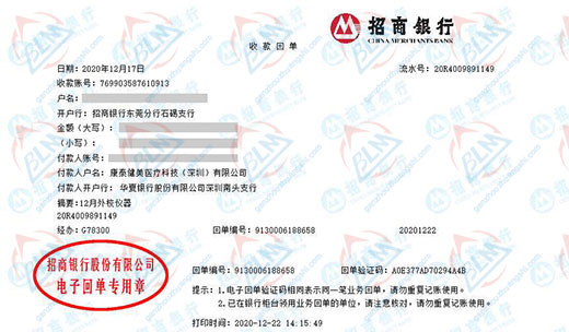 康泰健美医疗科技午夜免费小视频的严选