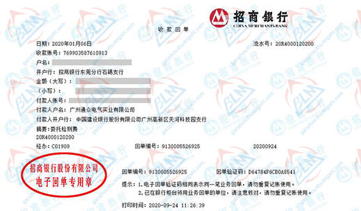 通众电气实业做免费观看黄片APP午夜一区的选
