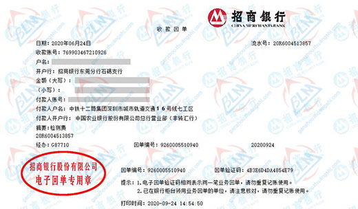 中铁十二局指定的午夜免费小视频机构