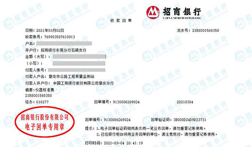 公路工程质量监测站做午夜免费小视频的严选