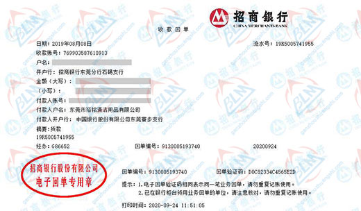 裕铭清洁用品值得信赖的午夜免费小视频机构
