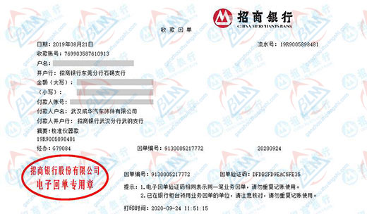 成华汽车饰件认定合作的午夜免费小视频公司