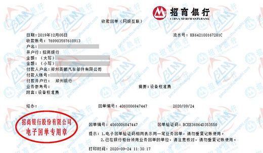 英鹏汽车部件做午夜免费小视频的严选
