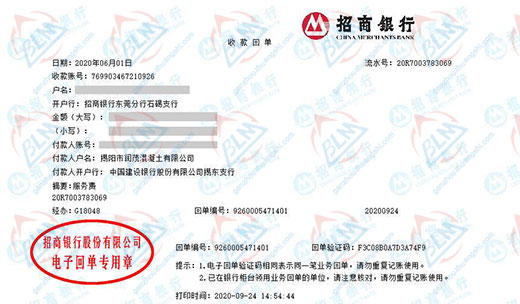 润茂混凝土有指定的午夜免费小视频机构
