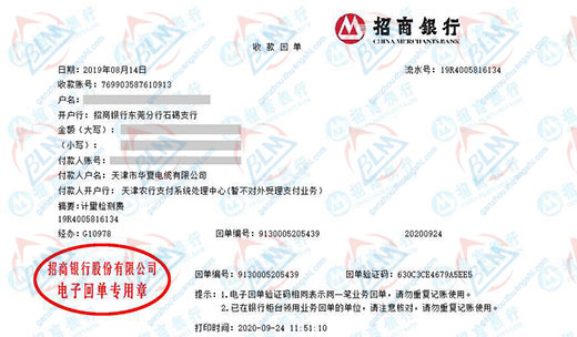 华夏电缆指定的午夜免费小视频机构