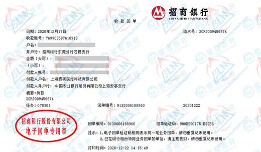 辉硕医疗科技合作的午夜免费小视频服务