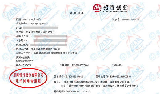 巨诚检测服务值得信赖的午夜免费小视频服务机构