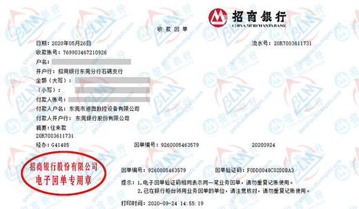迪奥数控设备做午夜免费小视频服务的优选