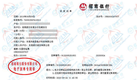 凯歌电子科技指定的午夜免费小视频机构